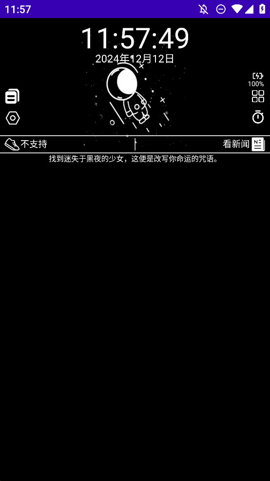 暗夜太空人表盘App：个性化你的OPPO智能手表