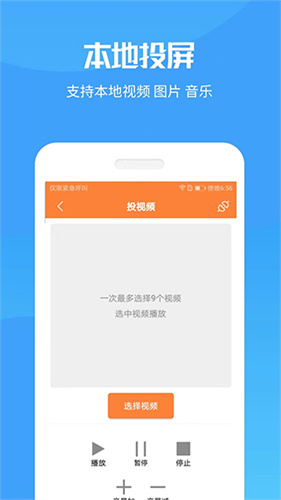 完美镜像投屏神器：将Android手机屏幕完美复制到大屏幕