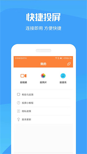 完美镜像投屏神器：将Android手机屏幕完美复制到大屏幕