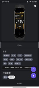 小米手环5表盘APP：个性化定制与便捷管理