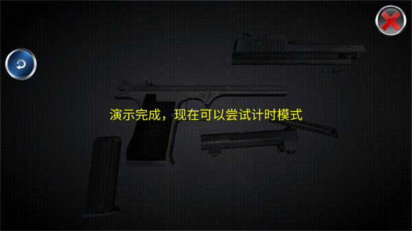 2023最新武器拆卸模拟器下载