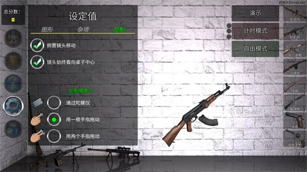 2023最新武器拆卸模拟器下载