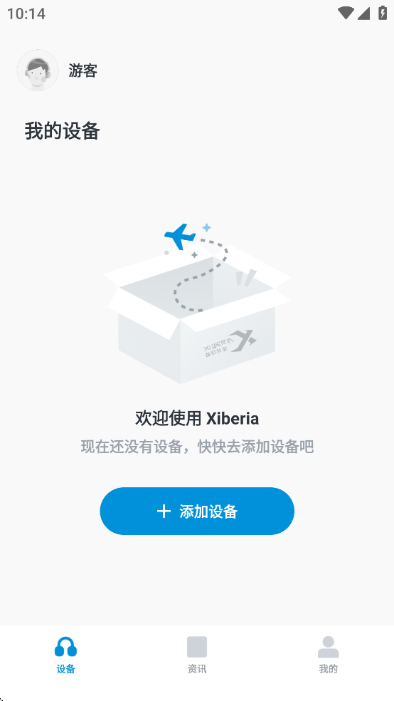 Xiberia app - Android 手机软件下载
