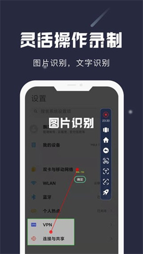 小触控安装包 - 高效Android系统工具