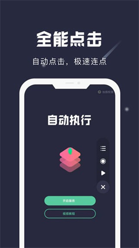 小触控安装包 - 高效Android系统工具