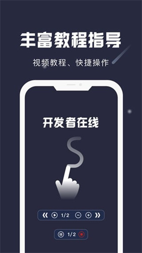 小触控安装包 - 高效Android系统工具