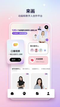 来画：打造独具个性的短视频制作神器