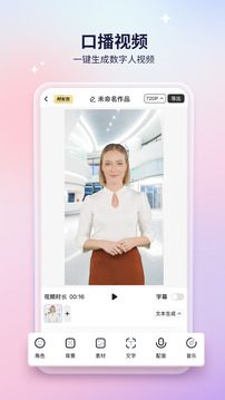 来画：打造独具个性的短视频制作神器