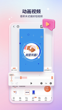 来画：打造独具个性的短视频制作神器