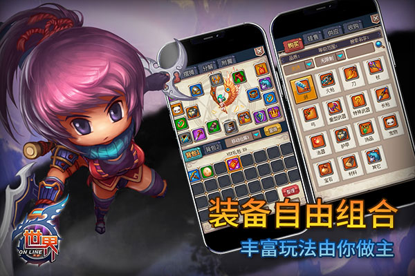 世界九游版：下载体验宁静自由的角色扮演手游