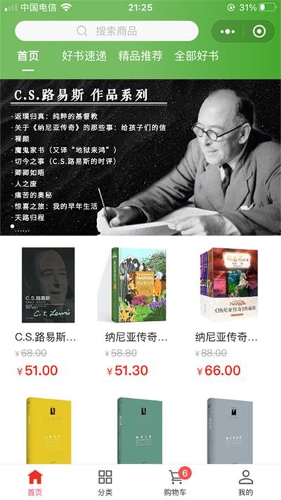 天梯阅读：安卓连载小说阅读神器
