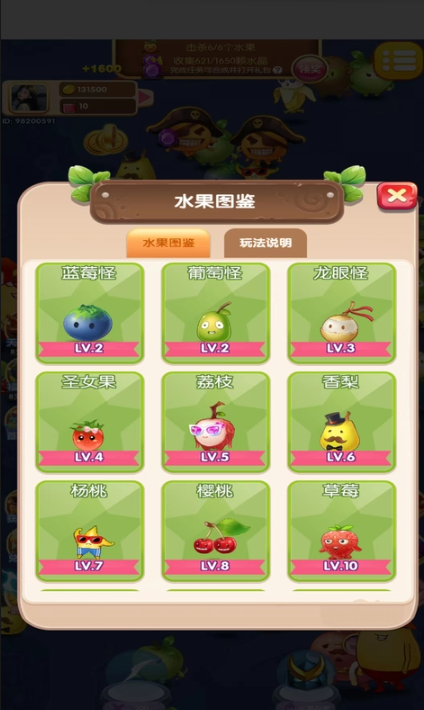 果汁爆爆乐：挑战反应极限的休闲益智游戏