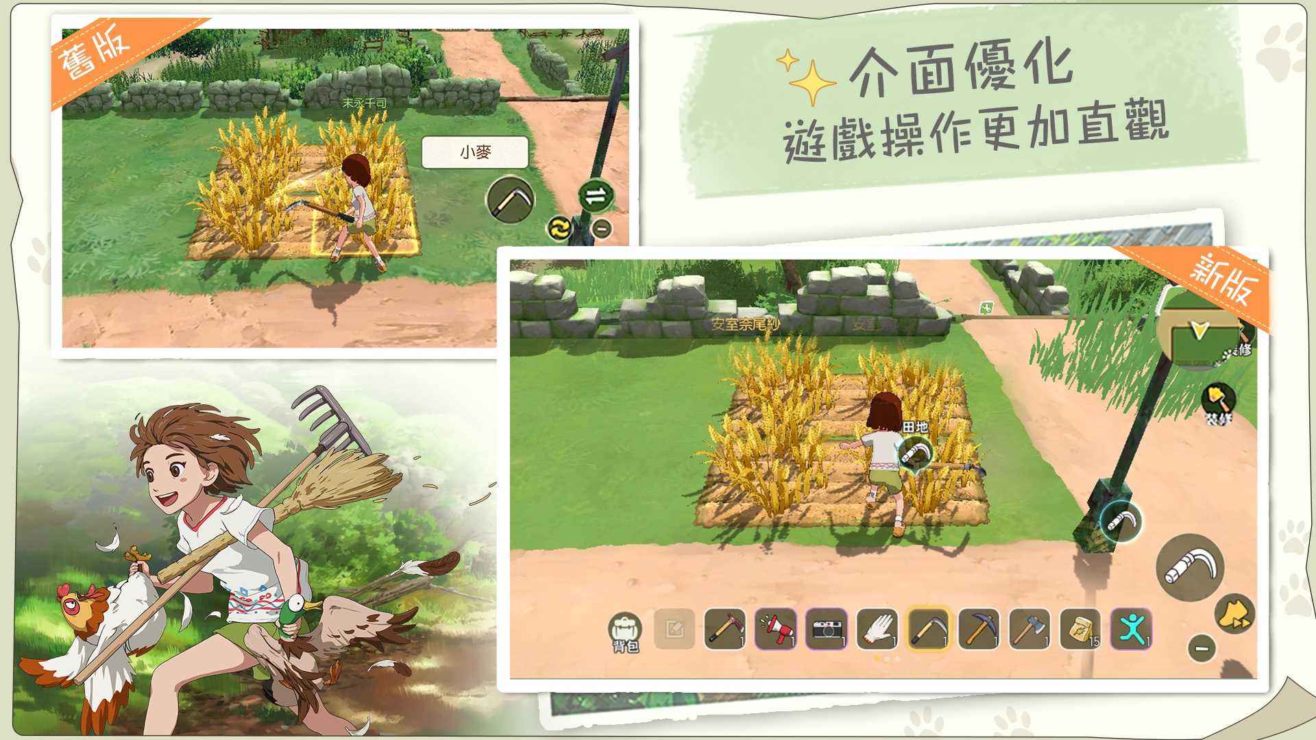 新小森生活 - 重启日系田园生活养成游戏
