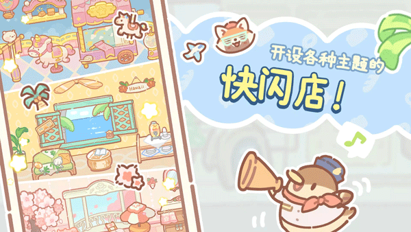 小熊面包店BearBakery下载 - 打造你的梦幻动物王国