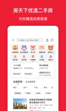 房天下下载：覆盖全国六百余城，2亿用户信赖的房产应用