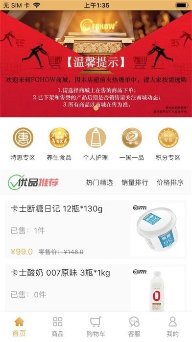 凤凰菁选：精选优质商品，优惠购物体验