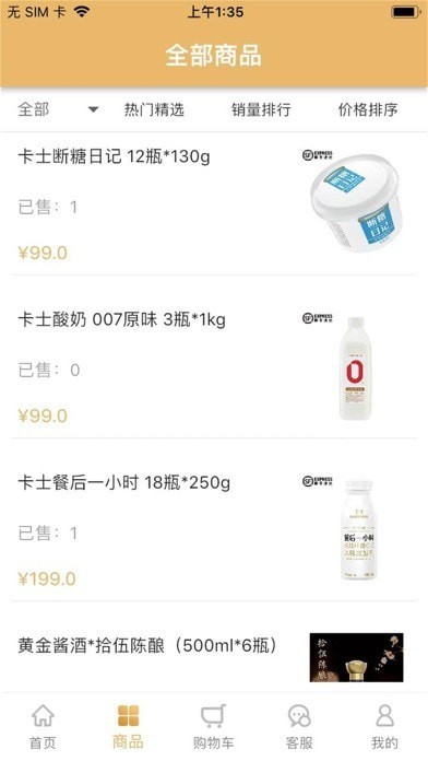 凤凰菁选：精选优质商品，优惠购物体验