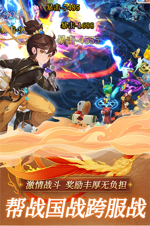 思仙手游下载 - 安卓仙侠题材回合制RPG游戏
