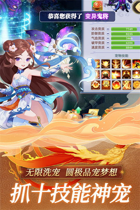 思仙手游下载 - 安卓仙侠题材回合制RPG游戏