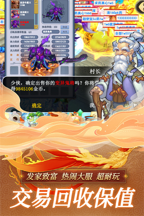 思仙手游下载 - 安卓仙侠题材回合制RPG游戏