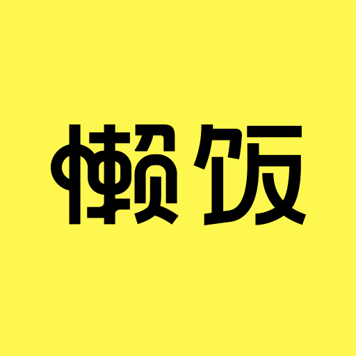 懒饭app：专业美食视频菜谱应用，助您成为烹饪高手