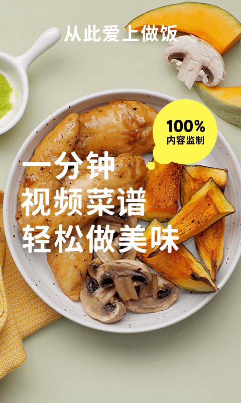 懒饭app：专业美食视频菜谱应用，助您成为烹饪高手