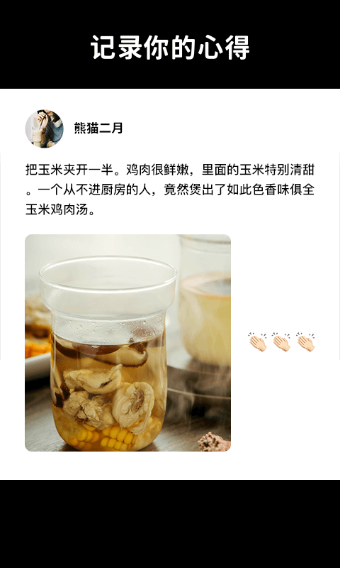 懒饭app：专业美食视频菜谱应用，助您成为烹饪高手