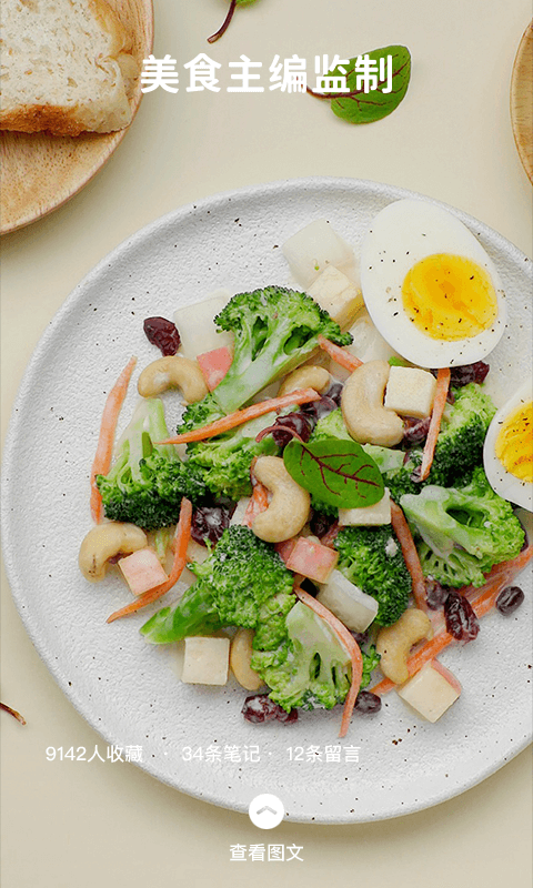 懒饭app：专业美食视频菜谱应用，助您成为烹饪高手