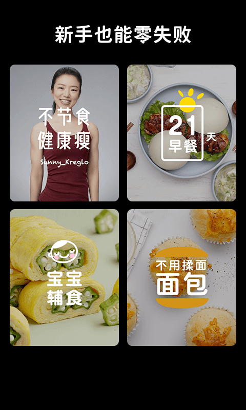 懒饭app：专业美食视频菜谱应用，助您成为烹饪高手