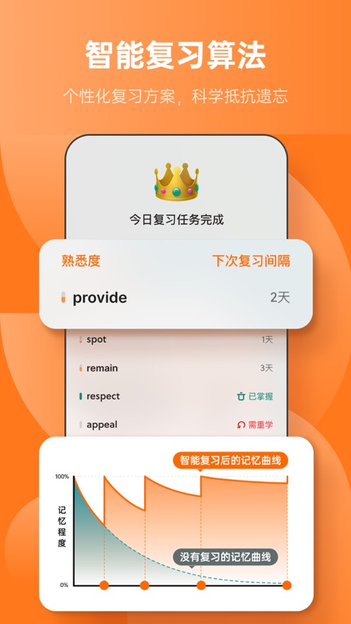 不背单词app：在真实语境中高效学习英语单词
