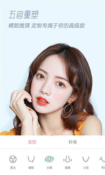 轻颜相机安装包下载：美颜拍摄与图片编辑的必备神器