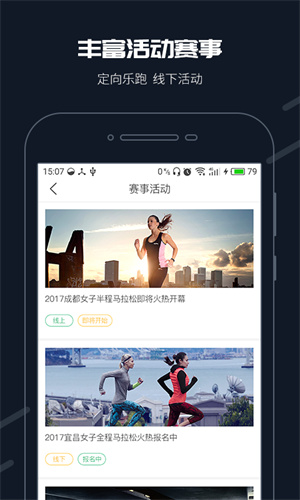 步道乐跑刷步神器：助力规律运动，智能语音提醒