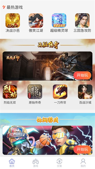 07073游戏盒：Android精品软件下载，每日首发前沿游戏