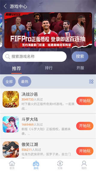 07073游戏盒：Android精品软件下载，每日首发前沿游戏