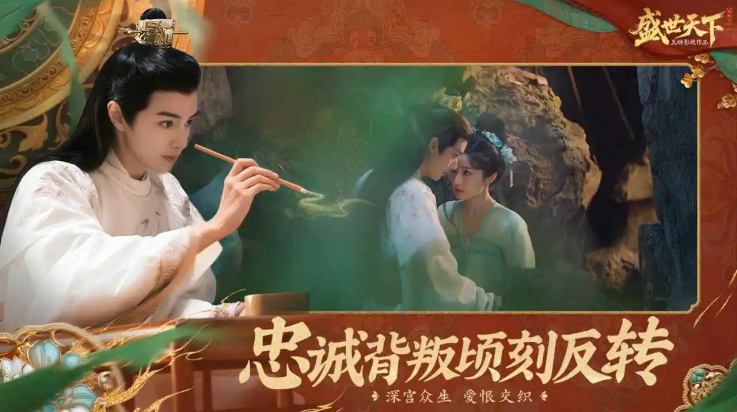 盛世天下手游：解锁隐藏真相与独特剧情
