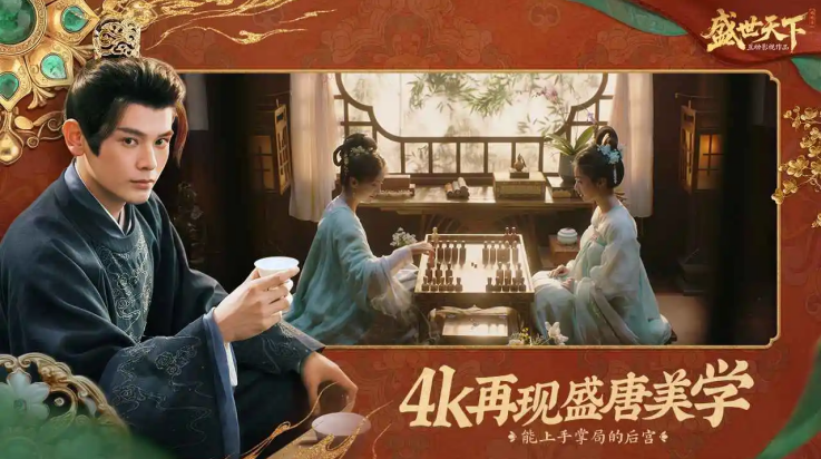 盛世天下手游：解锁隐藏真相与独特剧情