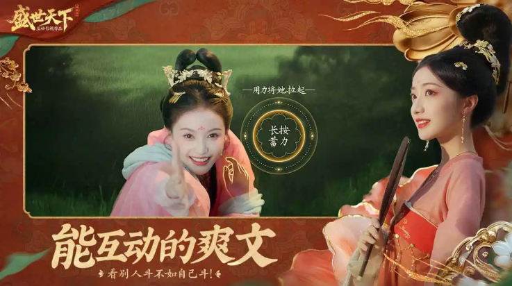 盛世天下手游：解锁隐藏真相与独特剧情