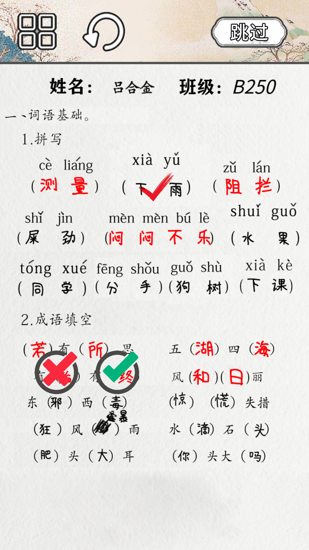 火眼来找茬 - 休闲益智，轻松消磨时光