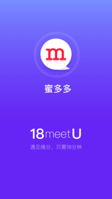 蜜多多聊天交友app - 官方下载
