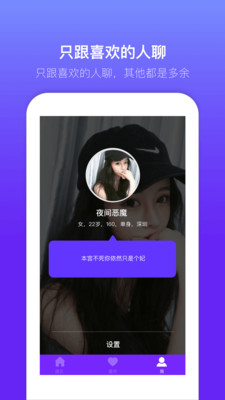 蜜多多聊天交友app - 官方下载