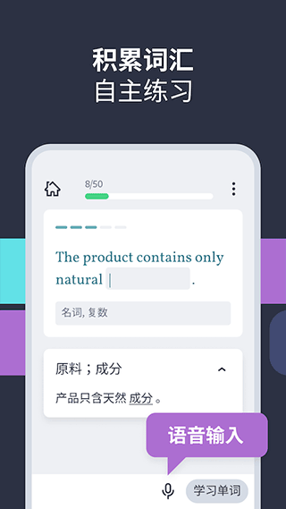 下载Lingvist - 海量英文资源学习应用