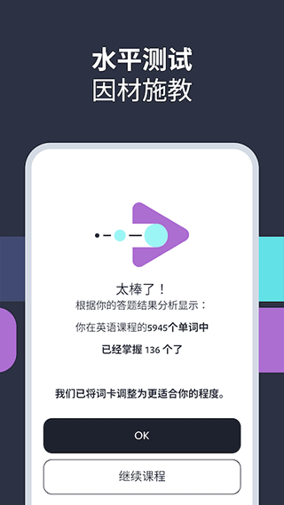下载Lingvist - 海量英文资源学习应用