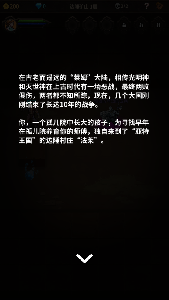 魔窟：无尽的地下城 - 探索地宫，解锁强大阵容