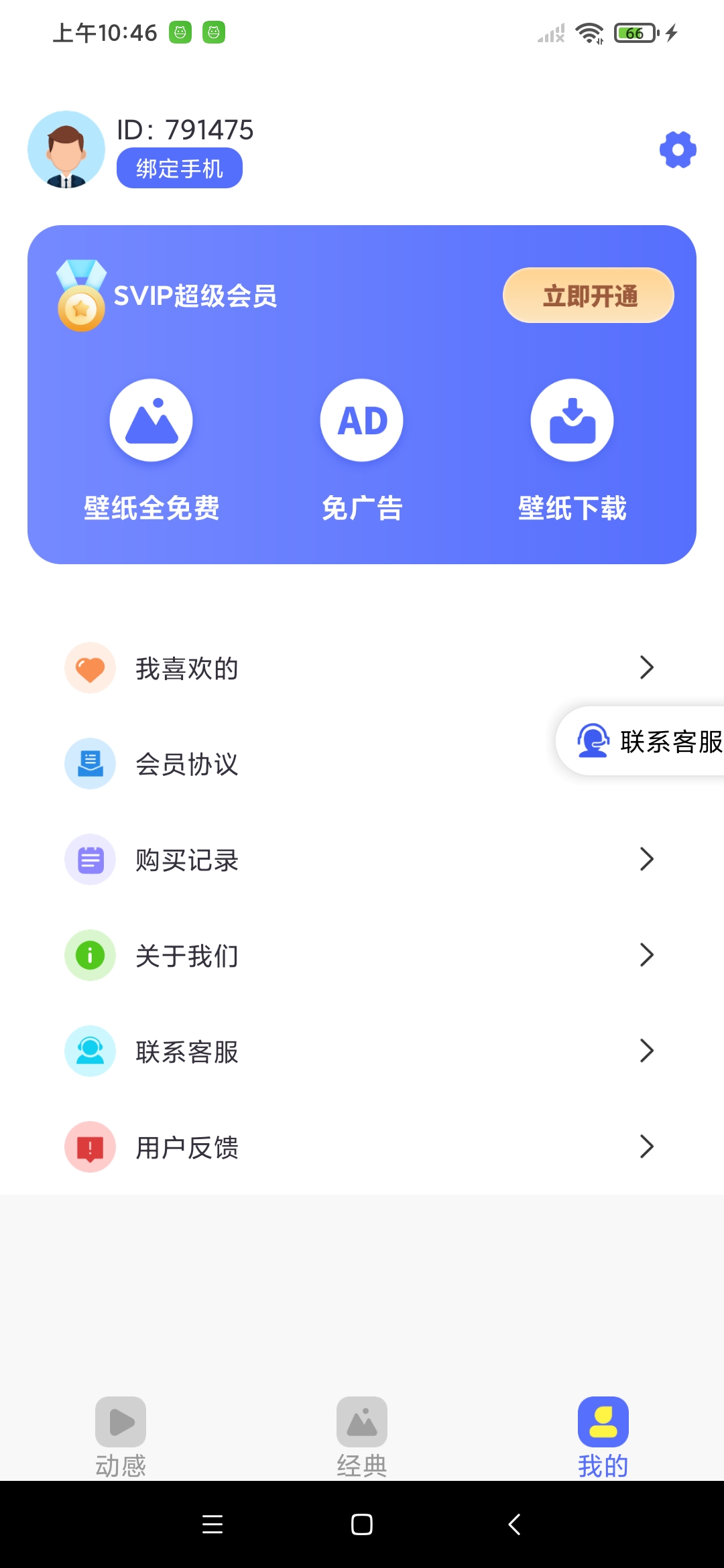 南瓜壁纸库：精选高清无水印壁纸，先预览后下载