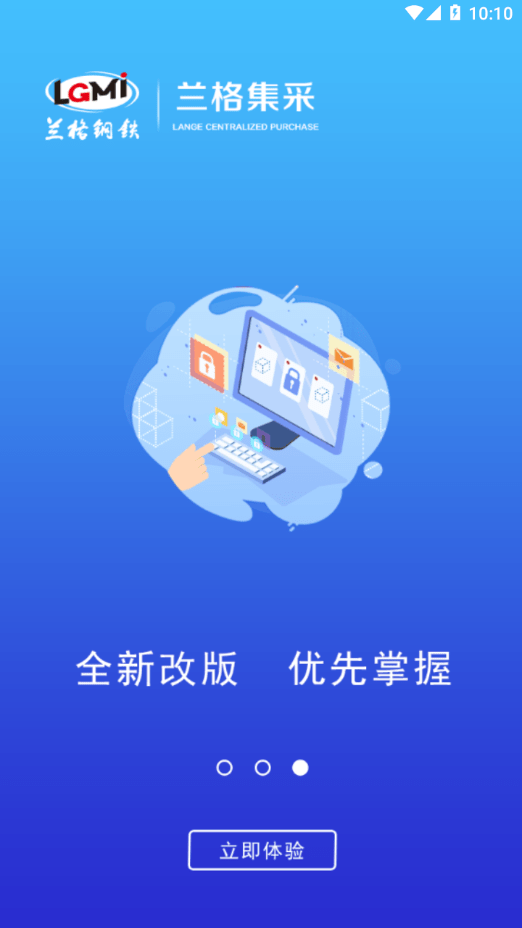 兰格集采App：实时追踪行业动态，精准查询招投标信息