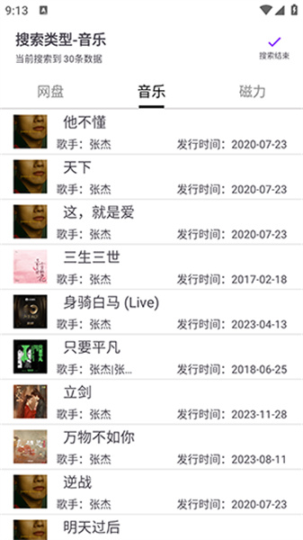 乐搜：高效搜索算法，快速找到所需资源