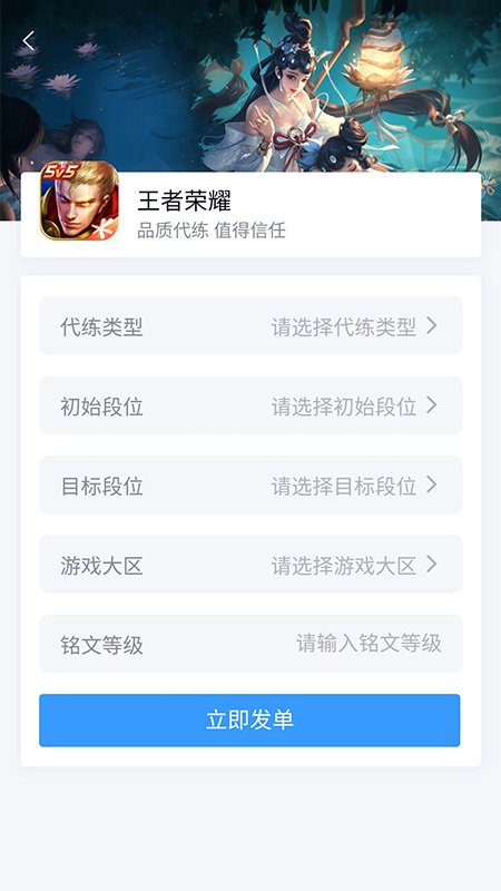 下载代练妈妈App，体验多元化游戏玩法