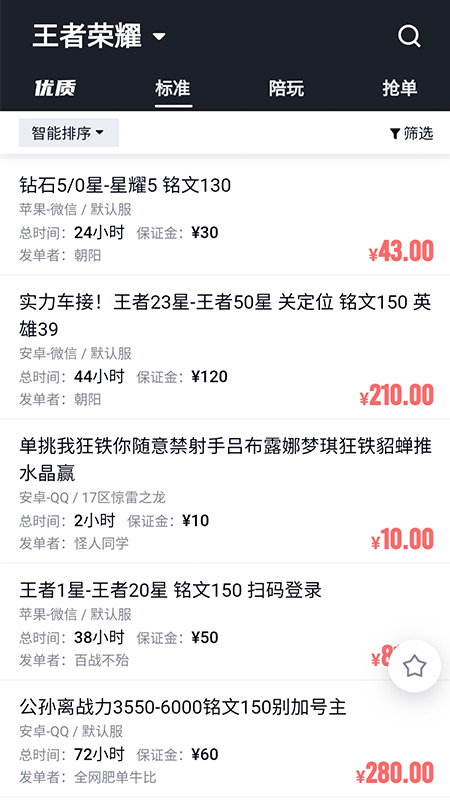 下载代练妈妈App，体验多元化游戏玩法