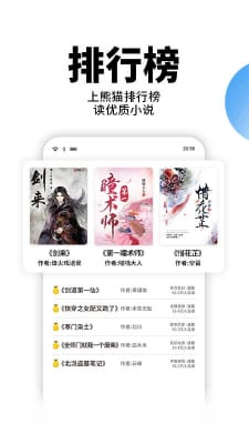 星空免费阅读小说APP：一站式下载阅读小说漫画