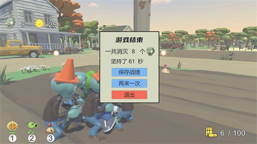 植物大战僵尸戴夫有枪 - 下载体验僵尸对抗射击乐趣